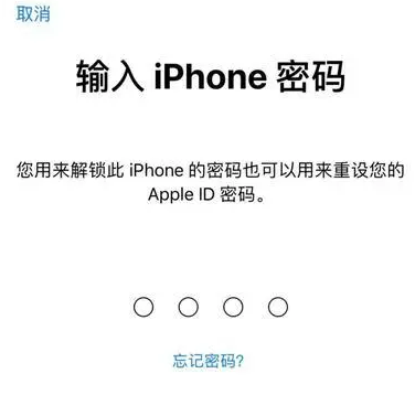 怀安苹果15维修网点分享iPhone 15六位密码怎么改四位 