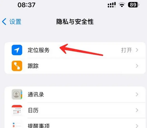 怀安苹果客服中心分享iPhone 输入“发现石油”触发定位 