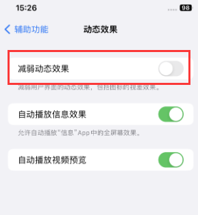 怀安苹果售后维修点分享苹果iPhone如何隐藏dock栏 