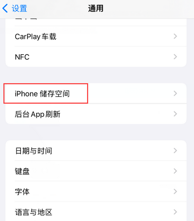 怀安iPhone系统维修分享iPhone储存空间系统数据占用过大怎么修复 