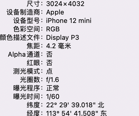 怀安苹果15维修服务分享iPhone 15拍的照片太亮解决办法 