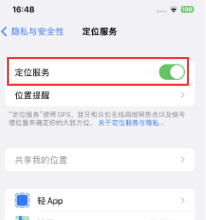 怀安苹果维修客服分享如何在iPhone上隐藏自己的位置 