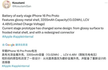 怀安苹果16pro维修分享iPhone 16Pro电池容量怎么样