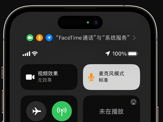 怀安苹果授权维修网点分享iPhone在通话时让你的声音更清晰 