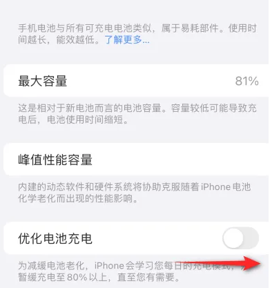 怀安苹果15维修分享iPhone15充电到80%就充不进电了怎么办 