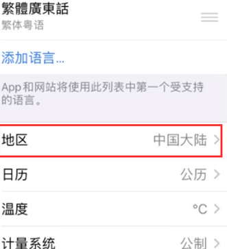 怀安苹果无线网维修店分享iPhone无线局域网无法开启怎么办