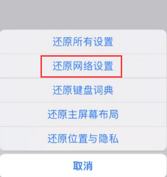 怀安苹果无线网维修店分享iPhone无线局域网无法开启怎么办