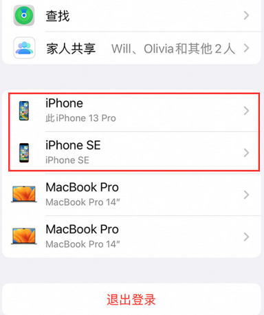 怀安苹怀安果维修网点分享iPhone如何查询序列号