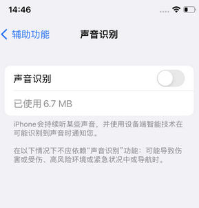 怀安苹果锁屏维修分享iPhone锁屏时声音忽大忽小调整方法