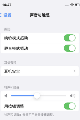 怀安苹果锁屏维修分享iPhone锁屏时声音忽大忽小调整方法