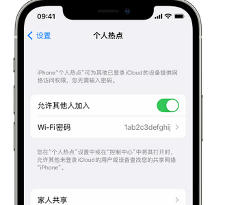 怀安apple服务站点分享iPhone上个人热点丢失了怎么办