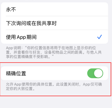 怀安苹果服务中心分享iPhone查找应用定位不准确怎么办 