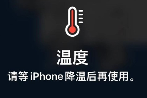 怀安苹果维修站分享iPhone手机发烫严重怎么办 