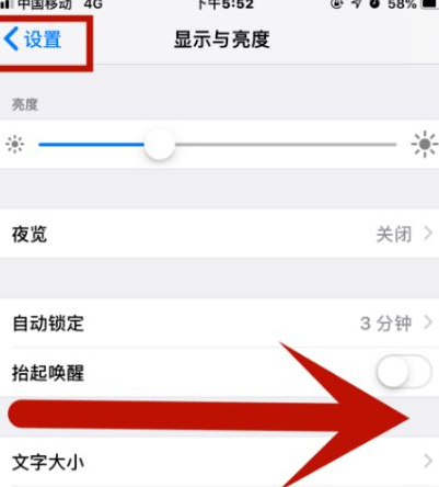 怀安苹果维修网点分享iPhone快速返回上一级方法教程 