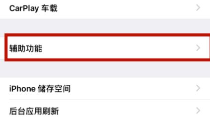 怀安苹怀安果维修网点分享iPhone快速返回上一级方法教程