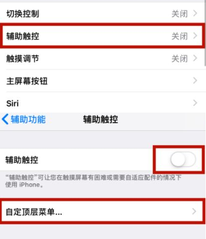 怀安苹怀安果维修网点分享iPhone快速返回上一级方法教程