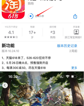 怀安苹果维修站分享如何查看App Store软件下载剩余时间 