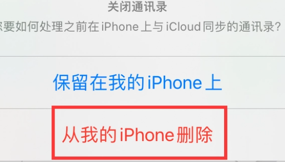 怀安苹果14维修站分享iPhone14如何批量删除联系人 