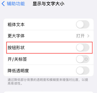 怀安苹果换屏维修分享iPhone屏幕上出现方块按钮如何隐藏