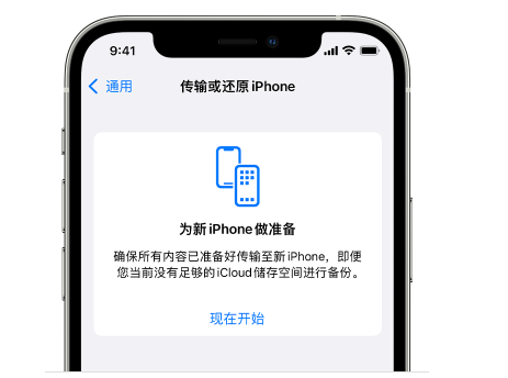 怀安苹果14维修网点分享iPhone14如何增加iCloud临时免费空间 