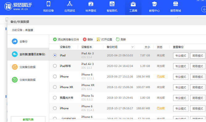 怀安苹果14维修网点分享iPhone14如何增加iCloud临时免费空间