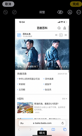 怀安iPhone维修服务分享iPhone怎么批量修图