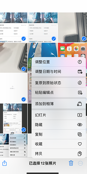 怀安iPhone维修服务分享iPhone怎么批量修图