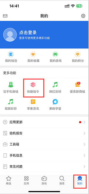 怀安苹果服务中心分享iPhone的快捷指令如何使用 