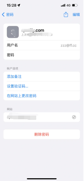 怀安苹果14服务点分享iPhone14忘记APP密码快速找回方法 