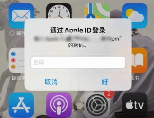 怀安苹果设备维修分享无故多次要求输入AppleID密码怎么办 