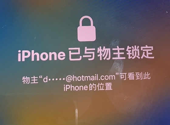 怀安苹果维修分享iPhone登录别人的ID被远程锁了怎么办? 