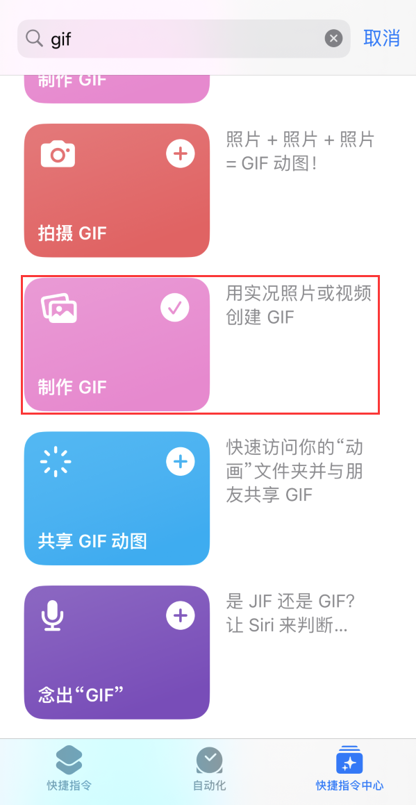 怀安苹果手机维修分享iOS16小技巧:在iPhone上制作GIF图片 