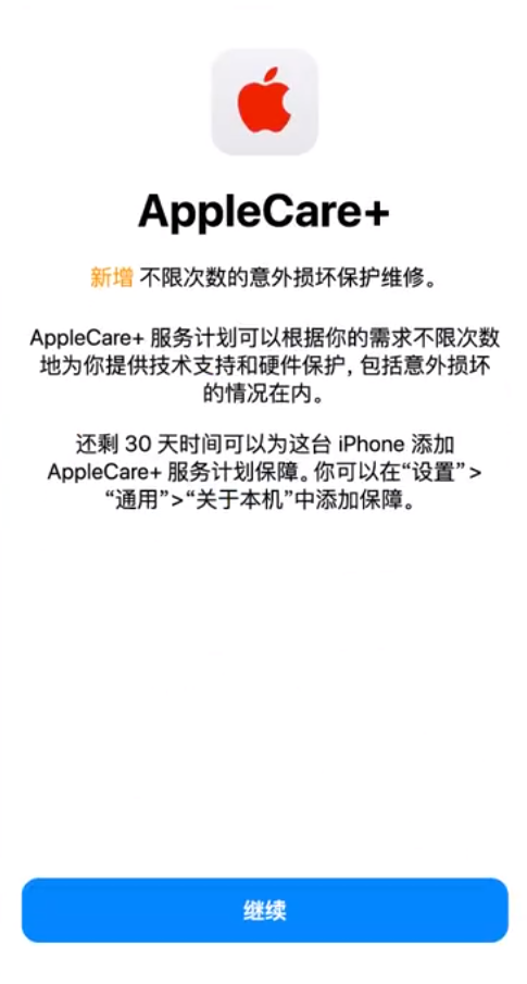 怀安苹果手机维修分享:如何在iPhone上购买AppleCare+服务计划? 