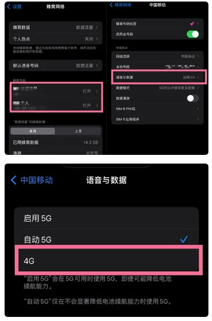 怀安苹果手机维修分享iPhone14如何切换4G/5G? iPhone14 5G网络切换方法 