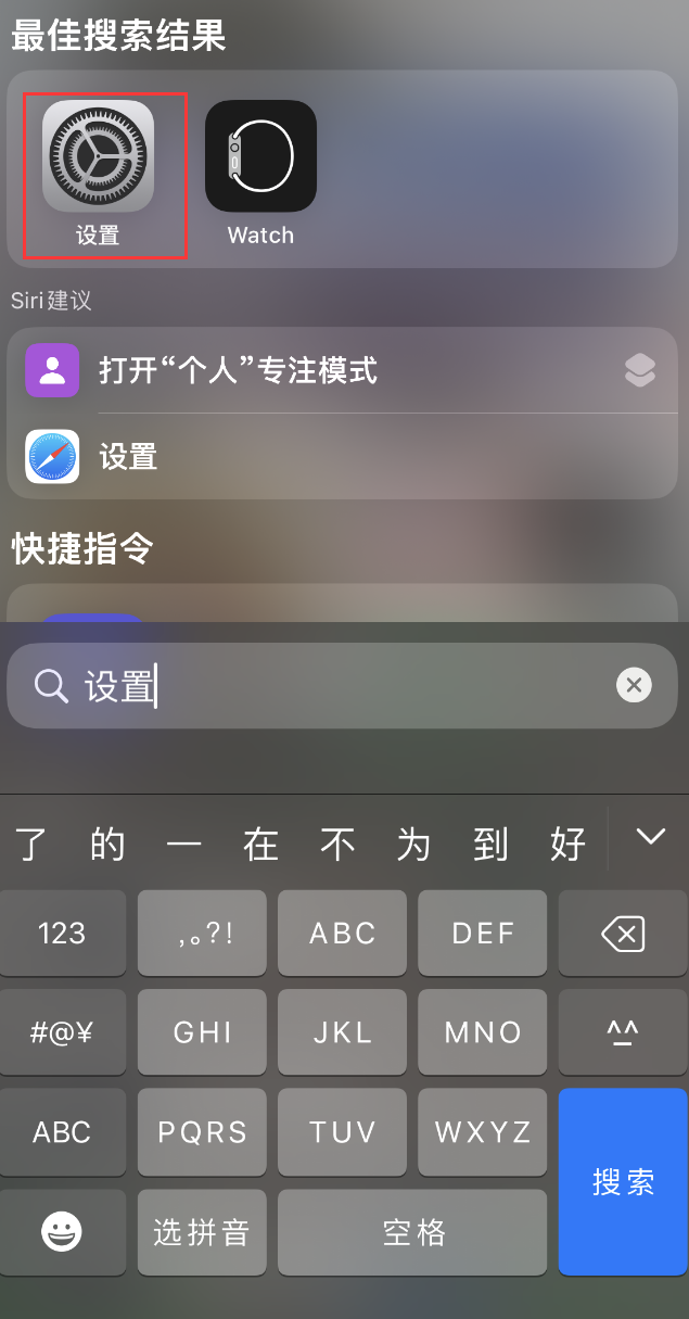 怀安苹果手机维修分享：iPhone 找不到“设置”或“App Store”怎么办？ 