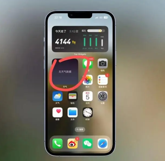 怀安苹果手机维修分享:iOS16主屏幕天气小组件无法正常工作怎么办？ 