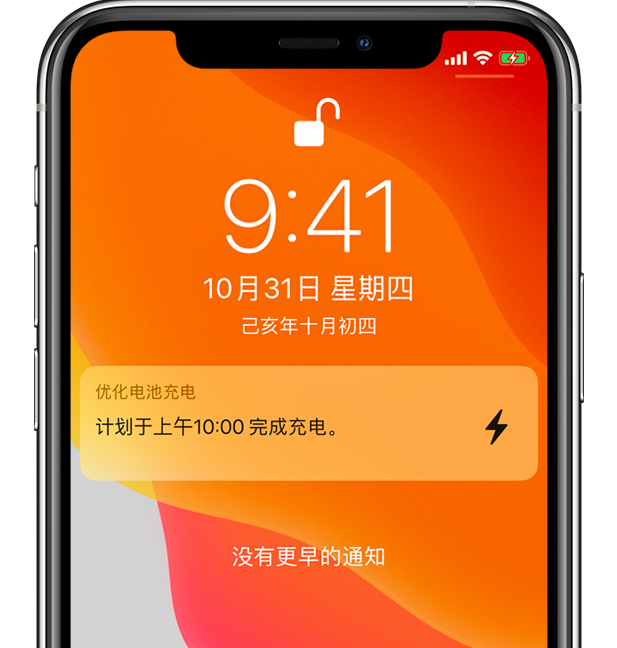 怀安苹果手机维修分享iPhone 充不满电的原因 