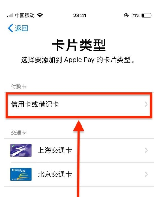 怀安苹果手机维修分享使用Apple pay支付的方法 