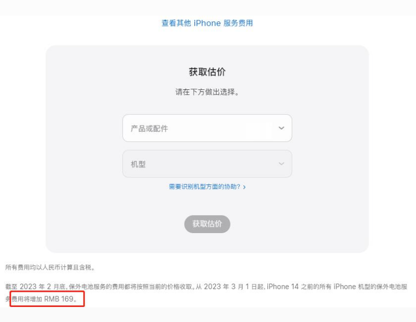 怀安苹果手机维修分享建议旧iPhone机型赶紧去换电池 