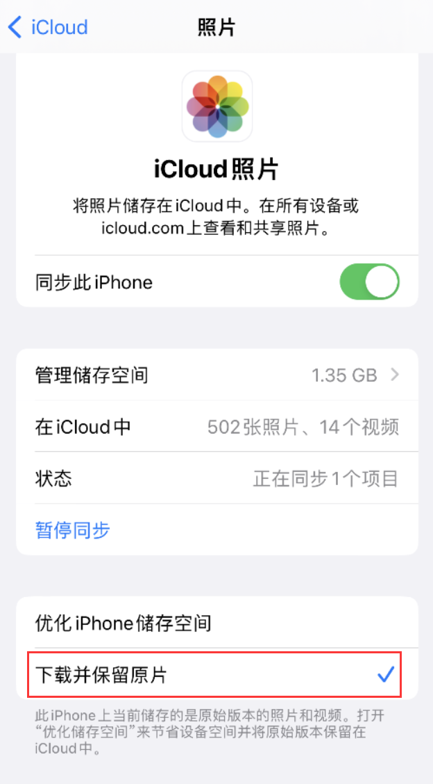 怀安苹果手机维修分享iPhone 无法加载高质量照片怎么办 