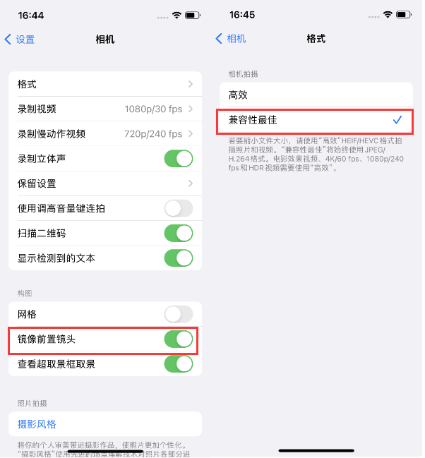 怀安苹果14维修分享iPhone14到手后要做的设置 