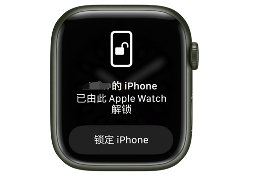 怀安苹果手机维修分享用 AppleWatch 解锁配备面容 ID 的 iPhone方法 