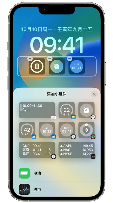 怀安苹果维修网点分享iOS 16 如何在锁屏上添加小组件？点击无响应如何解决？ 