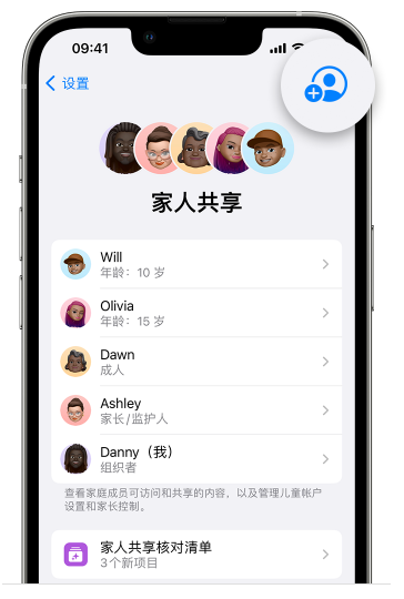 怀安苹果维修网点分享iOS 16 小技巧：通过“家人共享”为孩子创建 Apple ID 