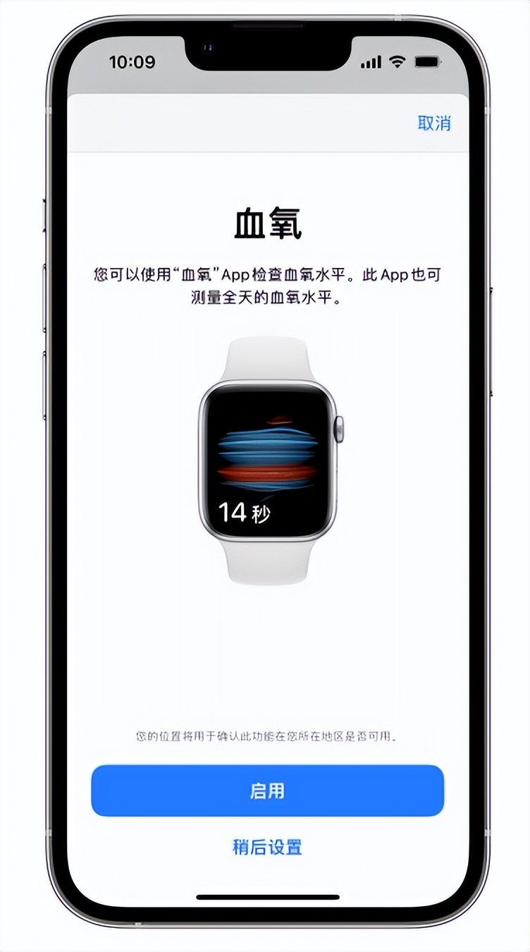 怀安苹果14维修店分享使用iPhone 14 pro测血氧的方法 