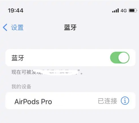 怀安苹果维修网点分享AirPods Pro连接设备方法教程 