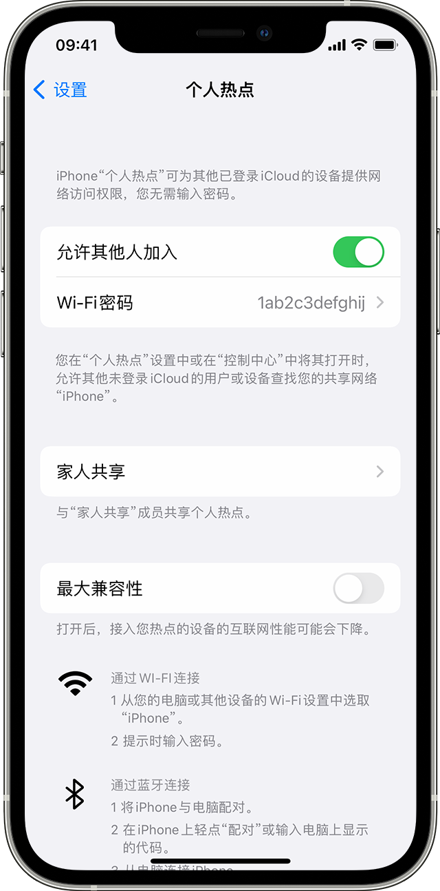 怀安苹果14维修分享iPhone 14 机型无法开启或使用“个人热点”怎么办 