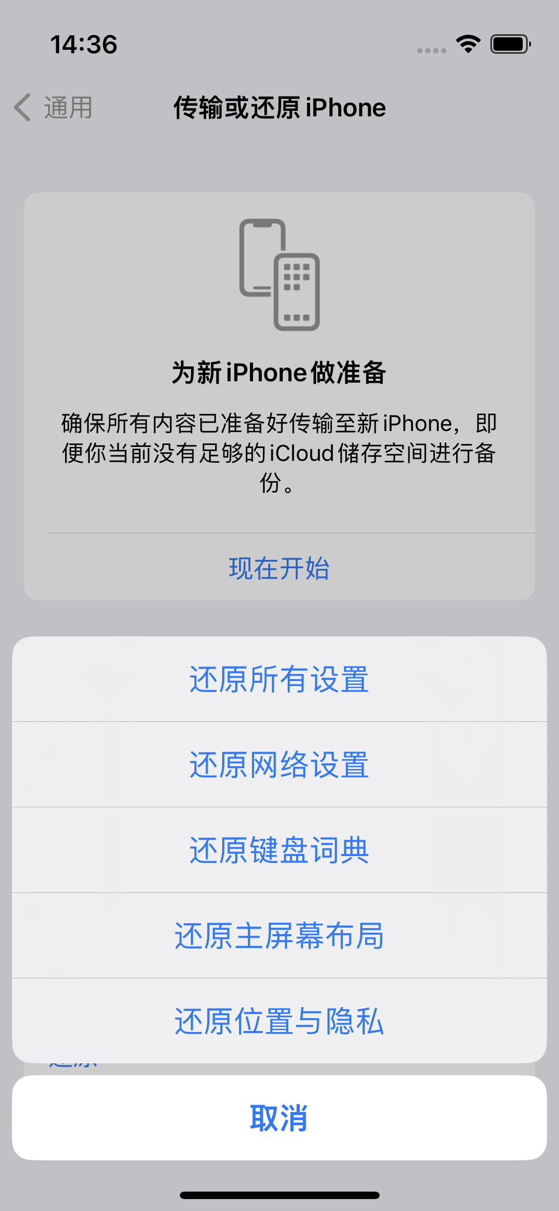 怀安苹果14维修分享iPhone 14上网慢怎么办？ iPhone 14 WiFi怎么提速？ 