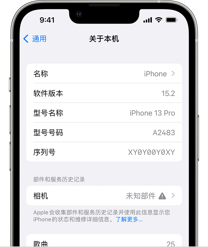 怀安苹果维修分享iPhone 出现提示相机“未知部件”是什么原因？ 