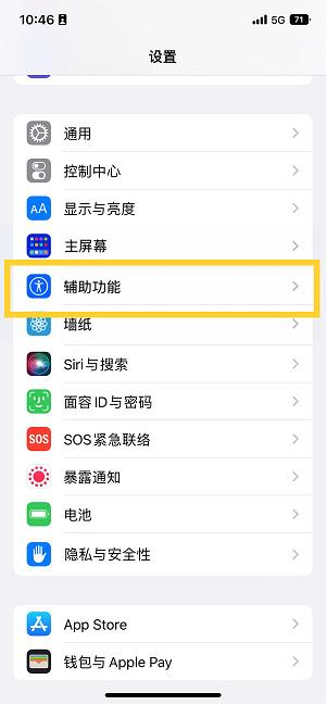 怀安苹果14维修分享iPhone 14设置单手模式方法教程 